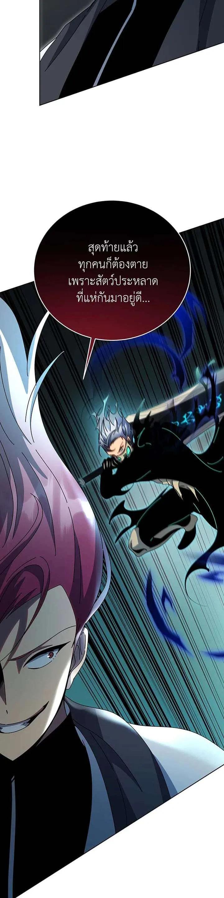 Necromancer Academy's Genius Summoner Chap 149 - Next Chap 150