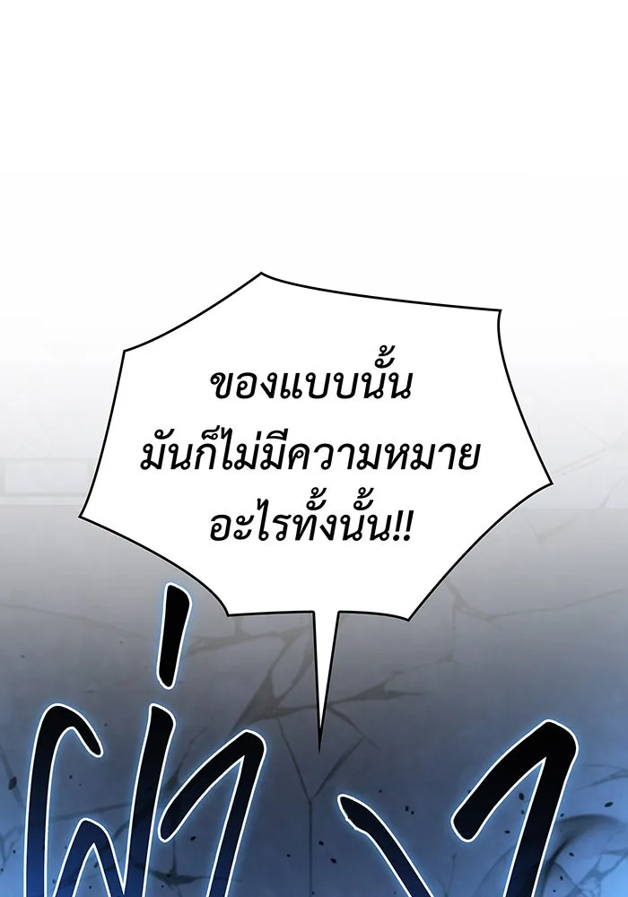Regressing With the King’s Power – เกิดใหม่พร้อมพลังแห่งราชัน Chap 31 - Next Chap 32