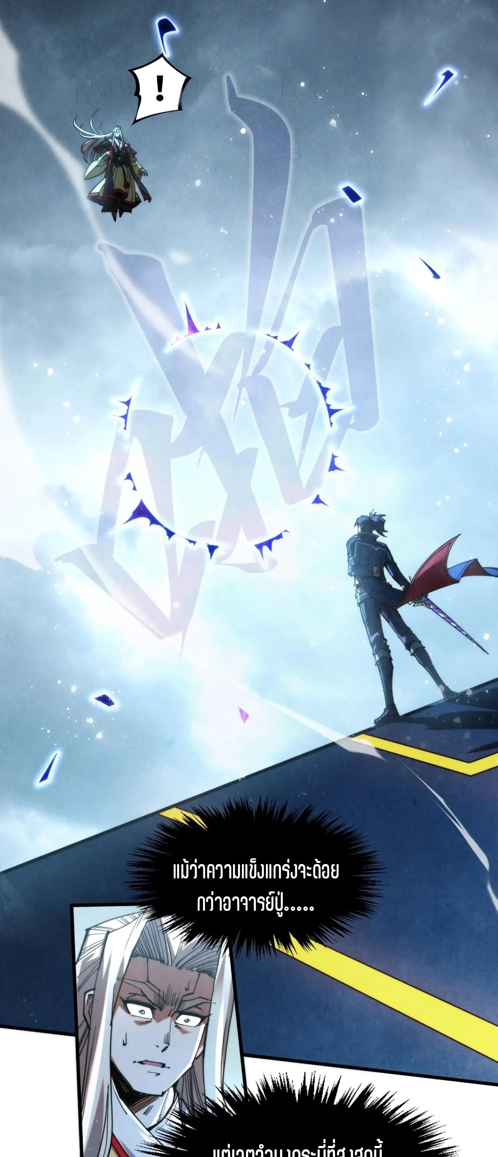 The Eternal Supreme Chap 281 - Next Chap 282