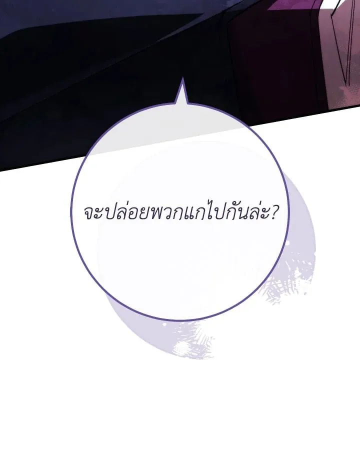 The Hero Returns Chap 83 - Next Chap 84