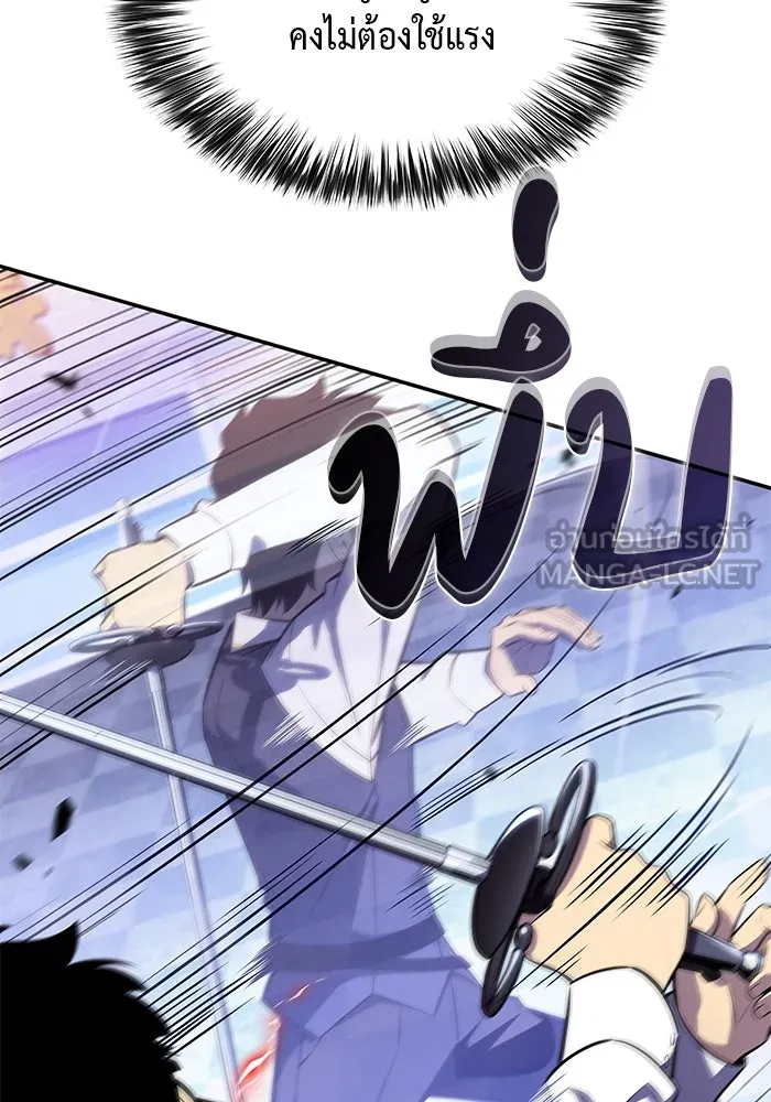 The Regressed Son of a Duke is an Assassin – ลูกชายคนเล็กของดยุกคือมือสังหาร Chap 22 - Next Chap 23