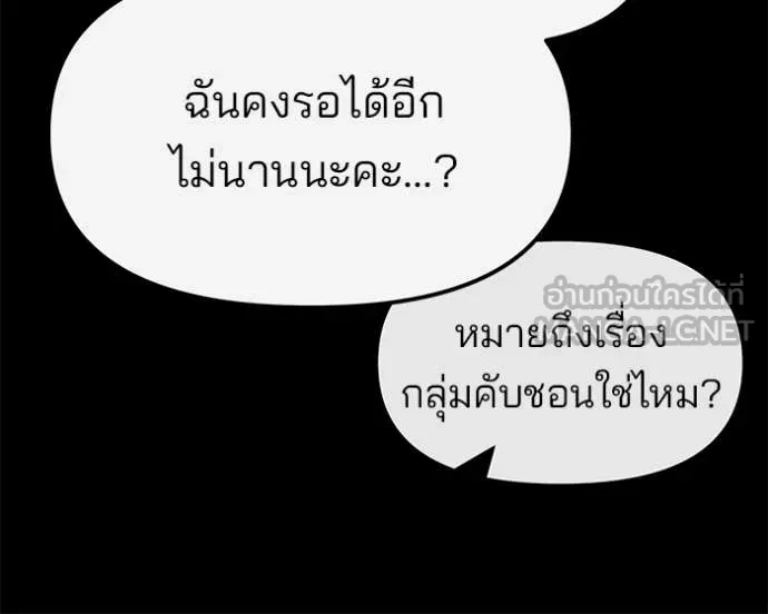 The Bully in Charge Chap 154 - Next Chap 155