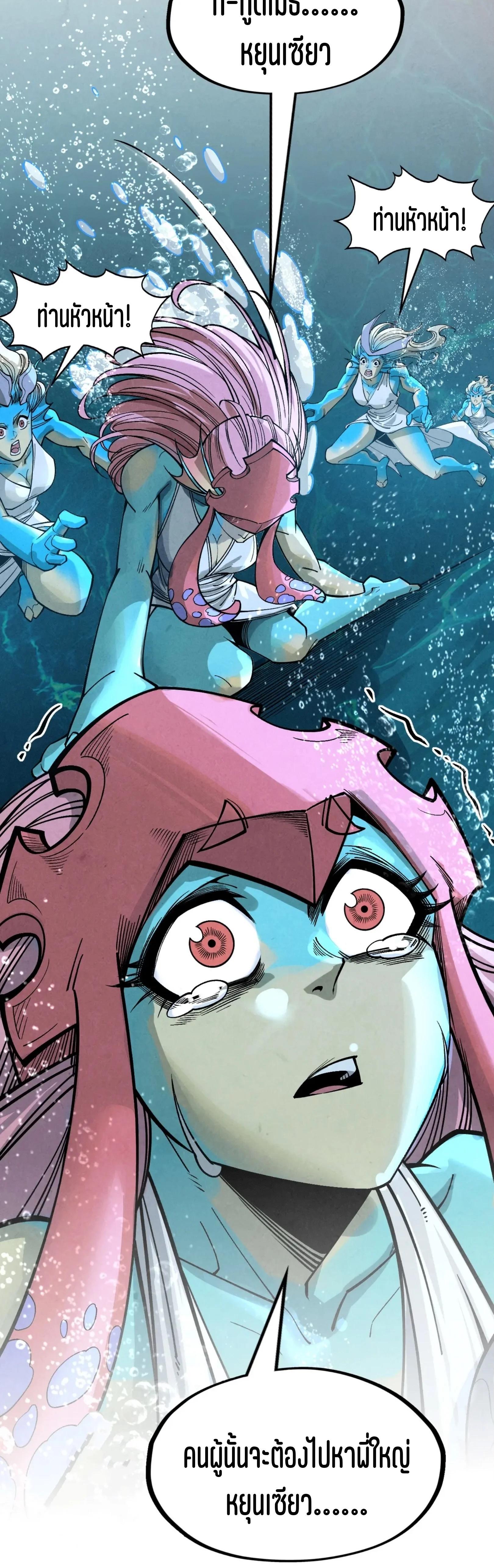 The Eternal Supreme Chap 280 - Next Chap 281