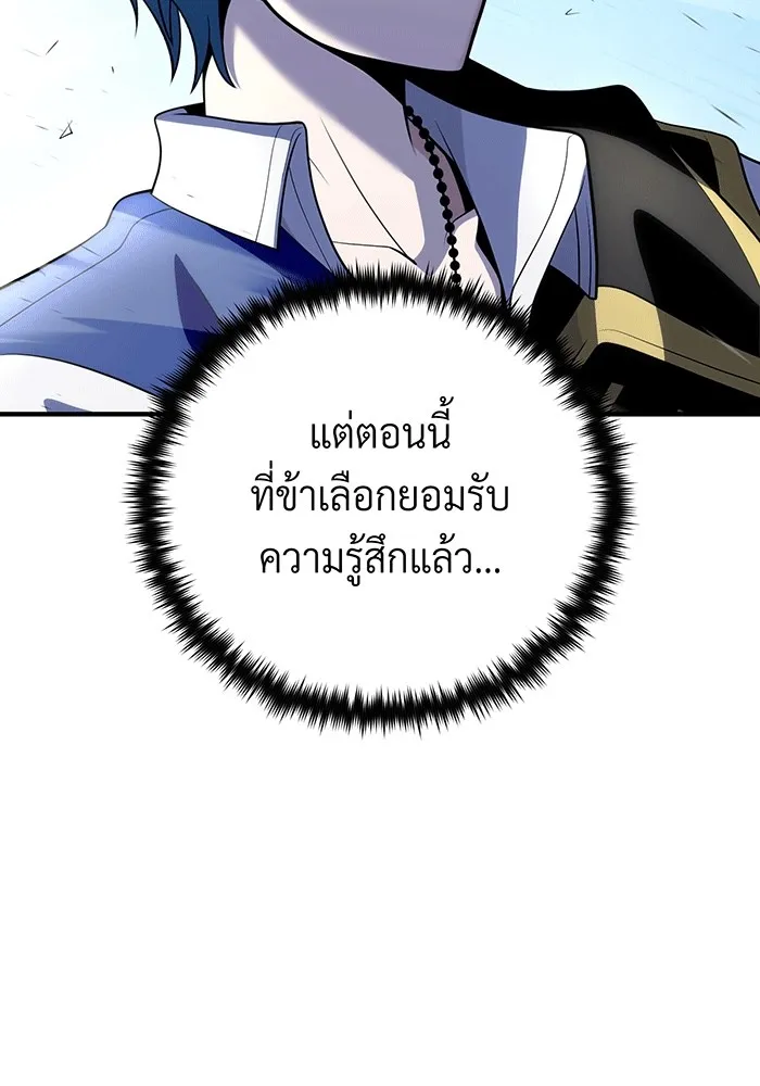 The Dark Magician Transmigrates After 66666 Years – จอมเวทเกิดใหม่ในรอบ 66666 ปี Chap 139 - Next Chap 140