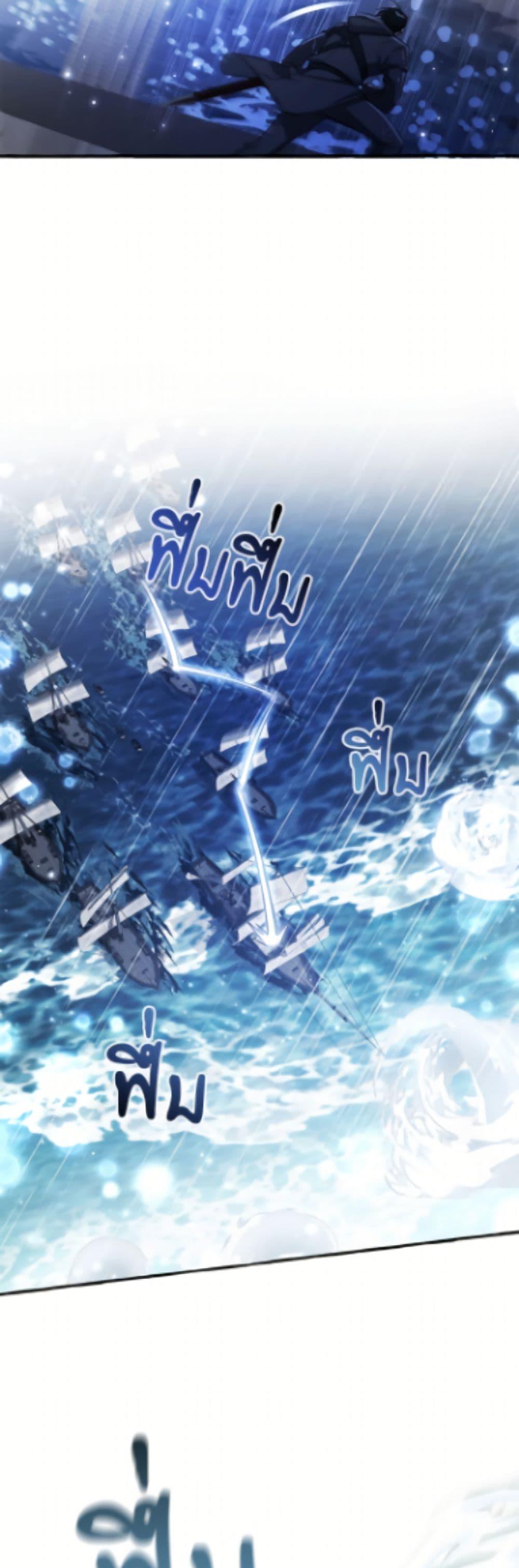 Trash of the Count’s Family Chap 165 - Next Chap 166