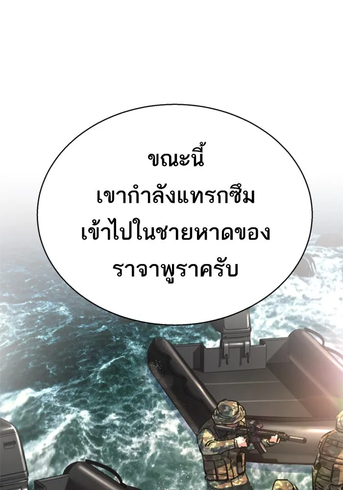 Mercenary Enrollment Chap 241 - Next Chap 242