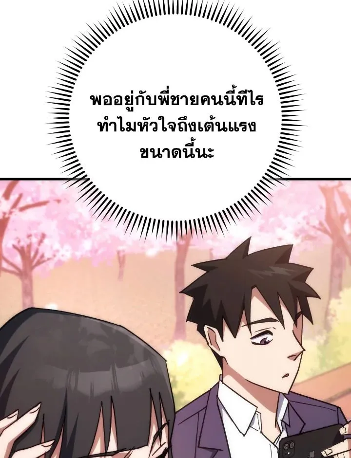 The Hero Returns Chap 77 - Next Chap 78