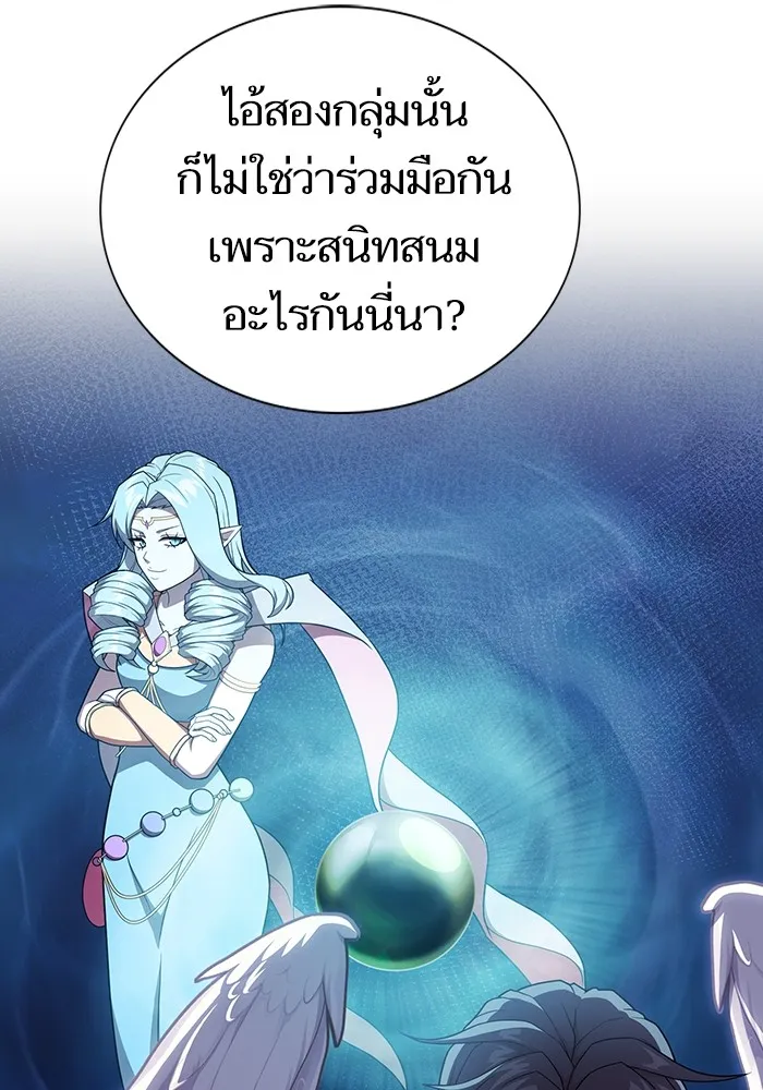 The Tutorial Tower of the Advanced Player – ผู้เล่นขั้นเทพแห่งหอคอยฝึกสอน Chap 178 - Next Chap 179