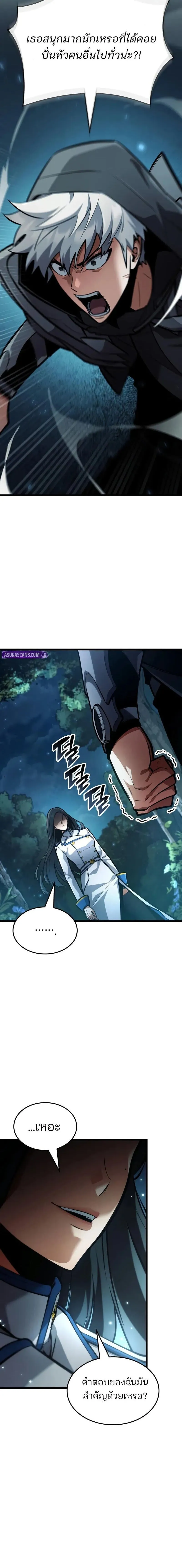 Emperor of Solo Play Chap 44 - Next Chap 45