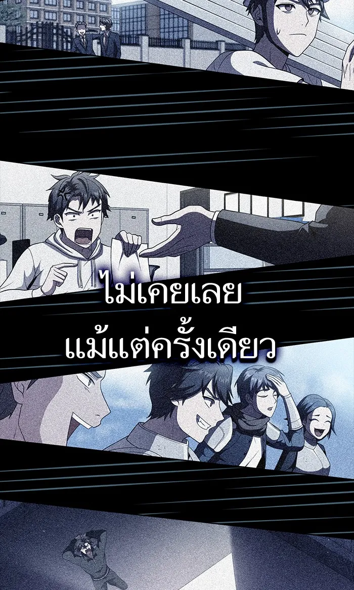 The Tutorial Tower of the Advanced Player – ผู้เล่นขั้นเทพแห่งหอคอยฝึกสอน Chap 68 - Next Chap 69