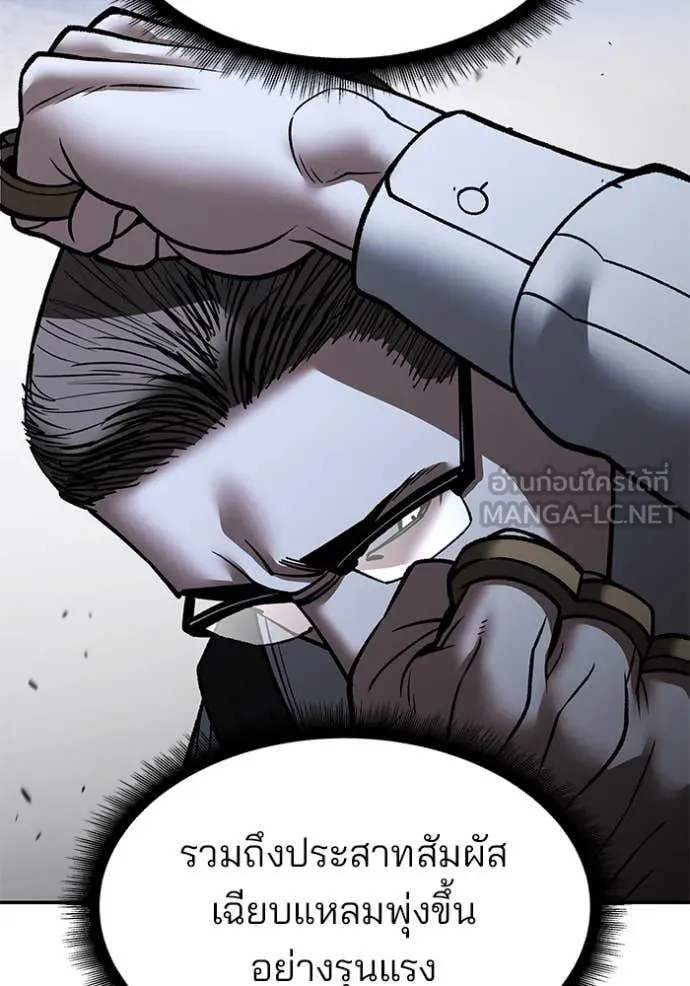 The Bully in Charge Chap 152 - Next Chap 153