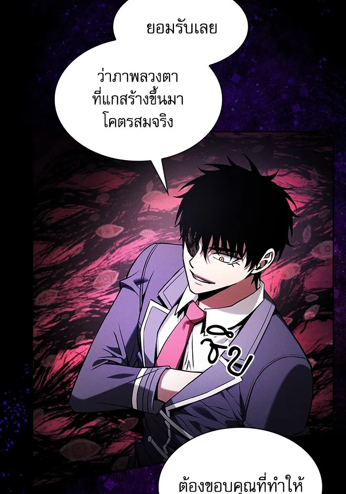 Academy’s Genius Swordmaster – นักดาบอัจฉริยะจากอะคาเดมี Chap 89 - Next Chap 90