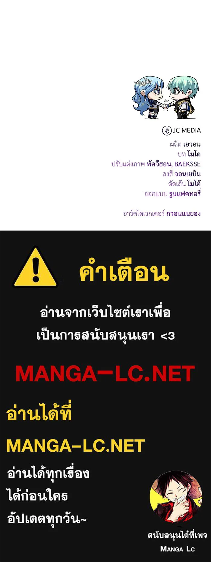 The Dark Magician Transmigrates After 66666 Years – จอมเวทเกิดใหม่ในรอบ 66666 ปี Chap 132 - Next Chap 133