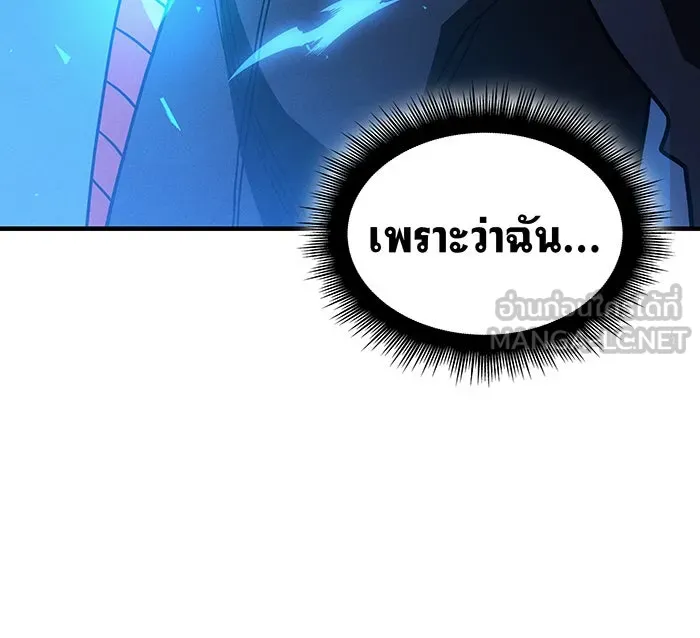Regressing With the King’s Power – เกิดใหม่พร้อมพลังแห่งราชัน Chap 57 - Next Chap 58