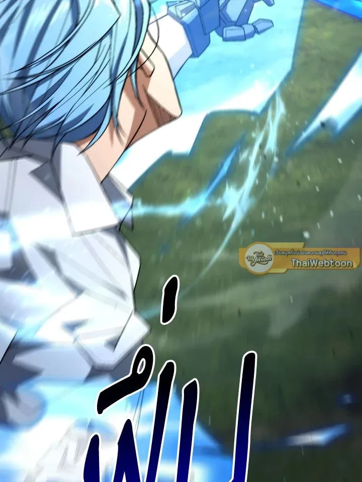 The Hero Returns Chap 98 - Next Chap 99