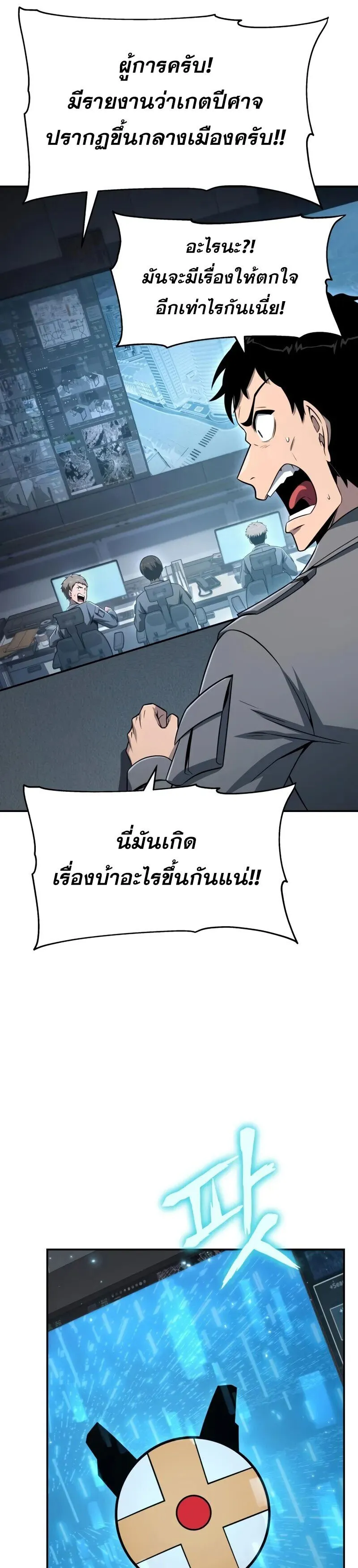 The Knight King Who Returned with a God Chap 128 - Next Chap 129