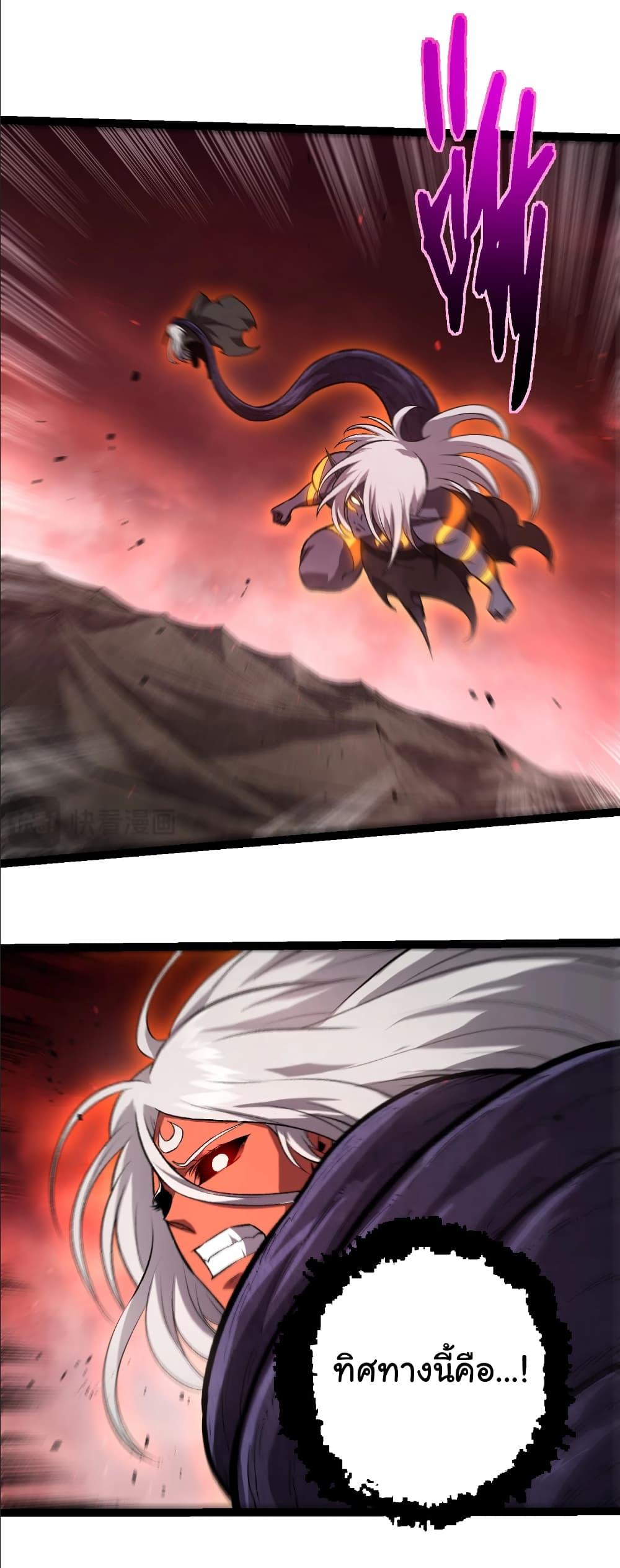 Evolution from the Big Tree Chap 407 - Next Chap 408