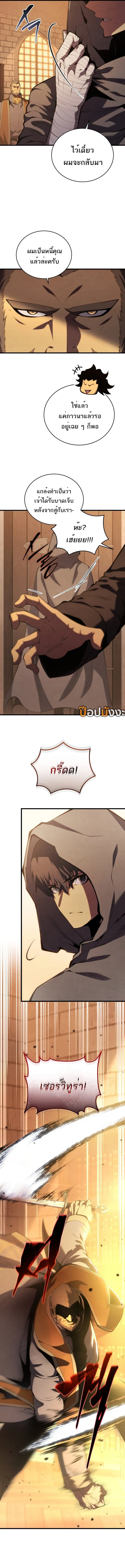 Swordmaster’s Youngest Son Chap 168 - Next Chap 169