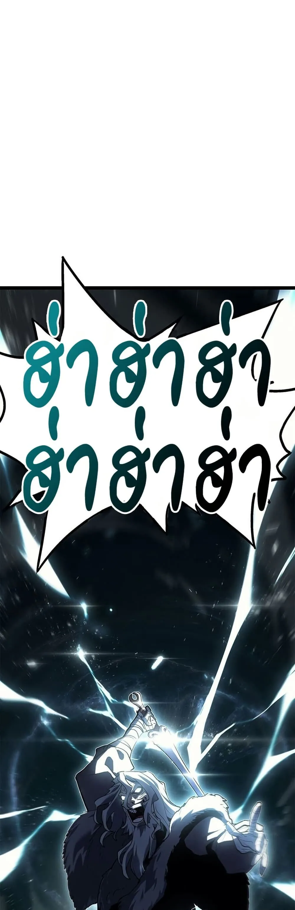 Reaper of the Drifting Moon Chap 115 - Next Chap 116
