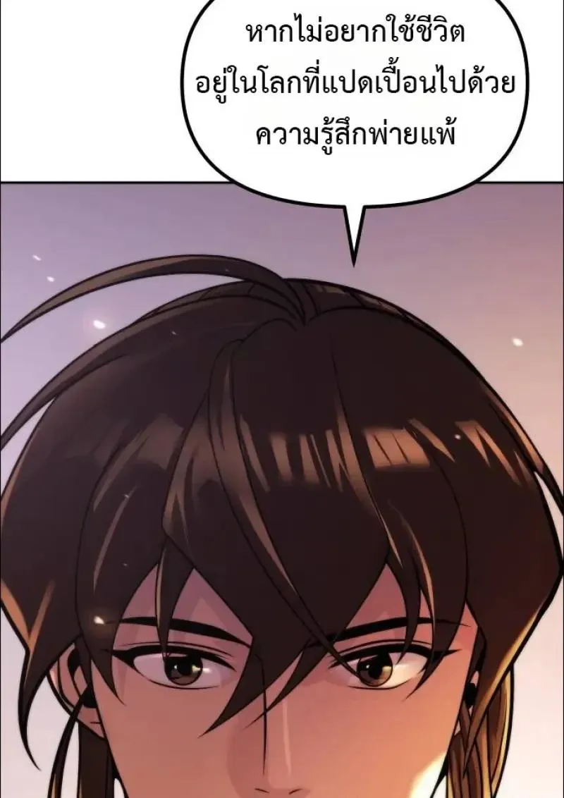 Chronicles of the Demon Faction Chap 152 - Next Chap 153