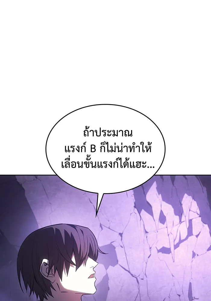 Regressing With the King’s Power – เกิดใหม่พร้อมพลังแห่งราชัน Chap 7 - Next Chap 8