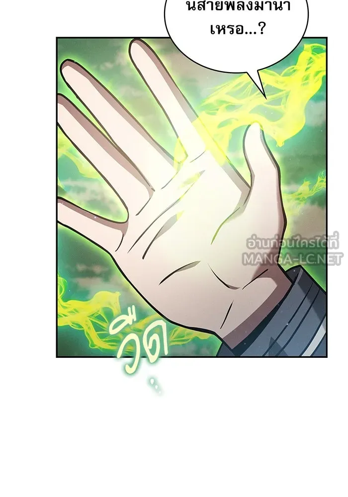 Academy’s Genius Swordmaster – นักดาบอัจฉริยะจากอะคาเดมี Chap 39 - Next Chap 40