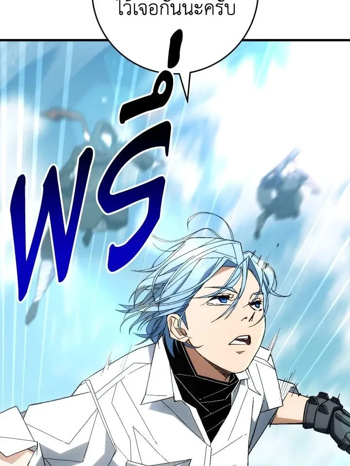 The Hero Returns Chap 95 - Next Chap 96