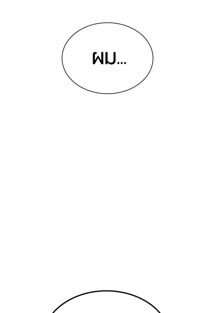 Jungle Juice Chap 119 - Next Chap 120