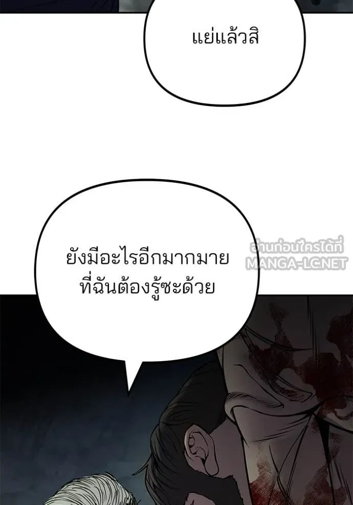 The Bully in Charge Chap 165 - Next Chap 166