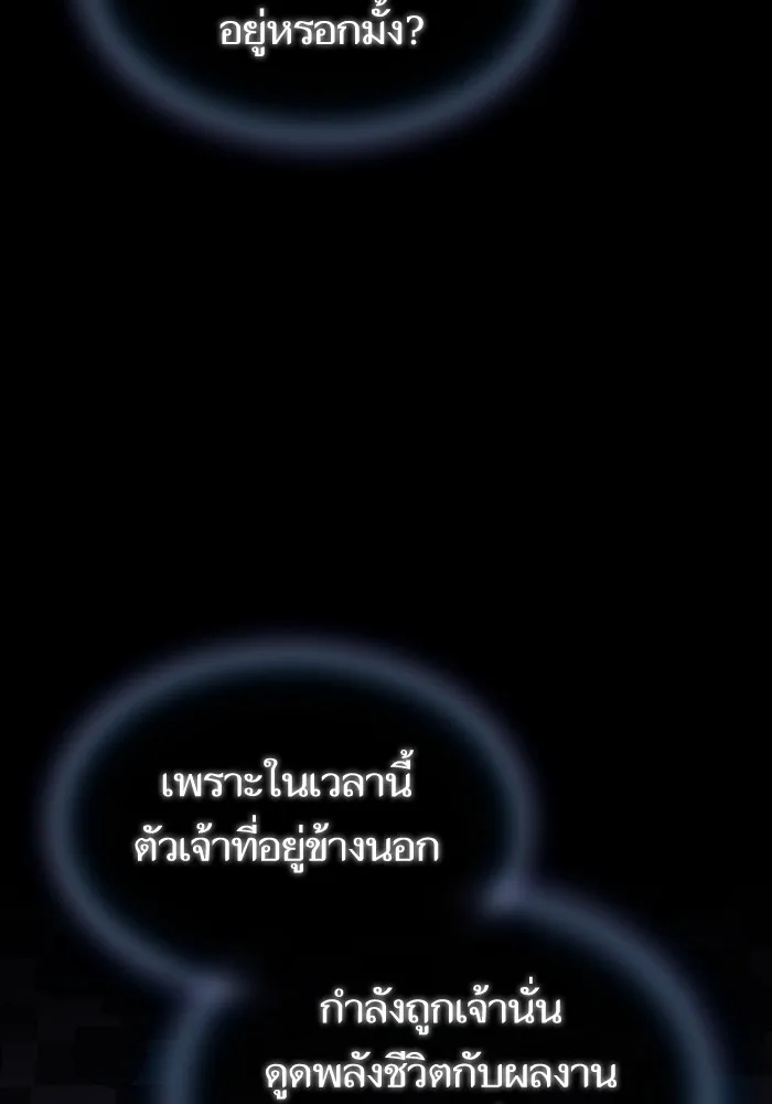 The Tutorial Tower of the Advanced Player – ผู้เล่นขั้นเทพแห่งหอคอยฝึกสอน Chap 156 - Next Chap 157
