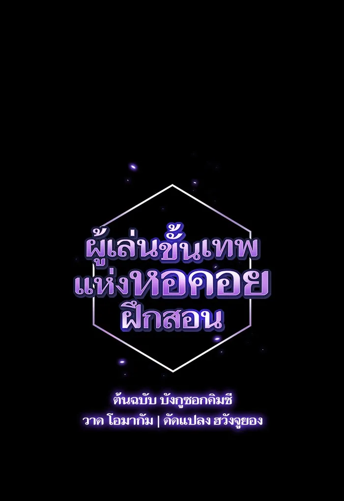 The Tutorial Tower of the Advanced Player – ผู้เล่นขั้นเทพแห่งหอคอยฝึกสอน Chap 1 - Next Chap 2