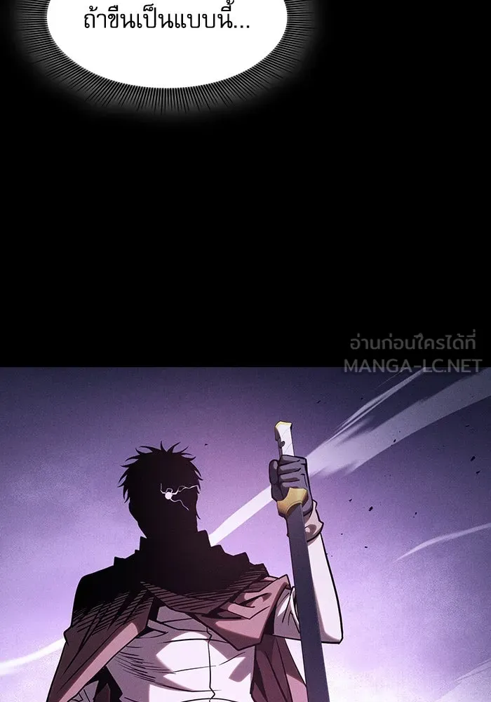Academy’s Genius Swordmaster – นักดาบอัจฉริยะจากอะคาเดมี Chap 101 - Next Chap 102
