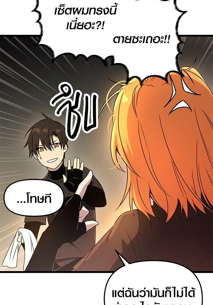 I Obtained a Mythic Item – พลิกชะตาคว้าไอเทมระดับเทพ Chap 32 - Next Chap 33