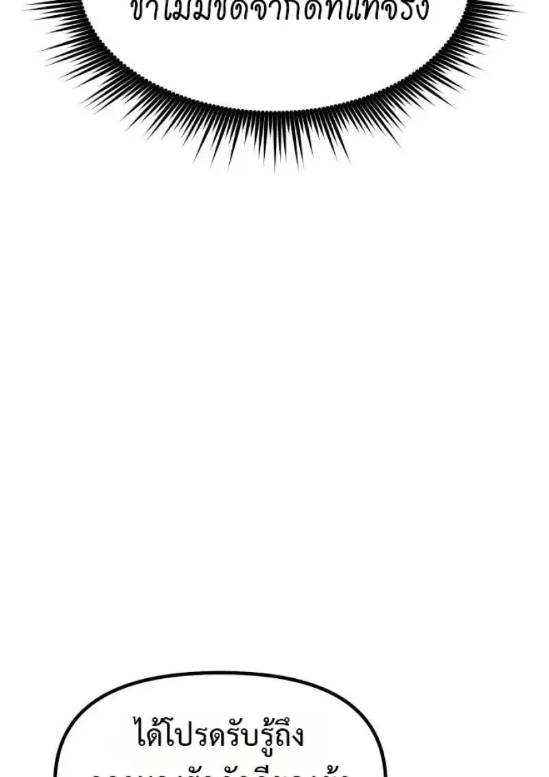 Chronicles of the Demon Faction Chap 153 - Next Chap 154