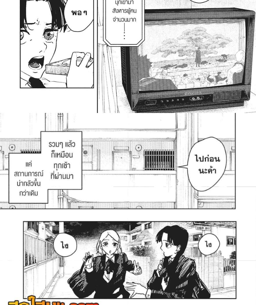 Kagurabachi Chap 62 - Next Chap 63