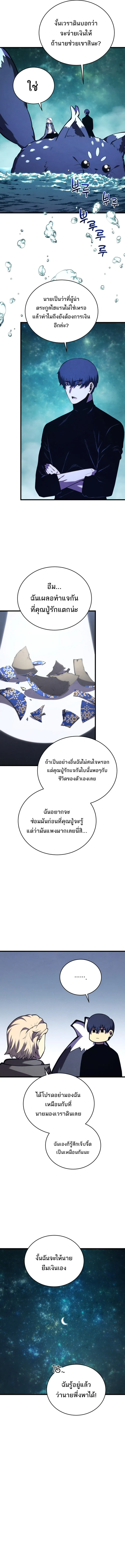 Swordmaster’s Youngest Son Chap 181 - Next Chap 182