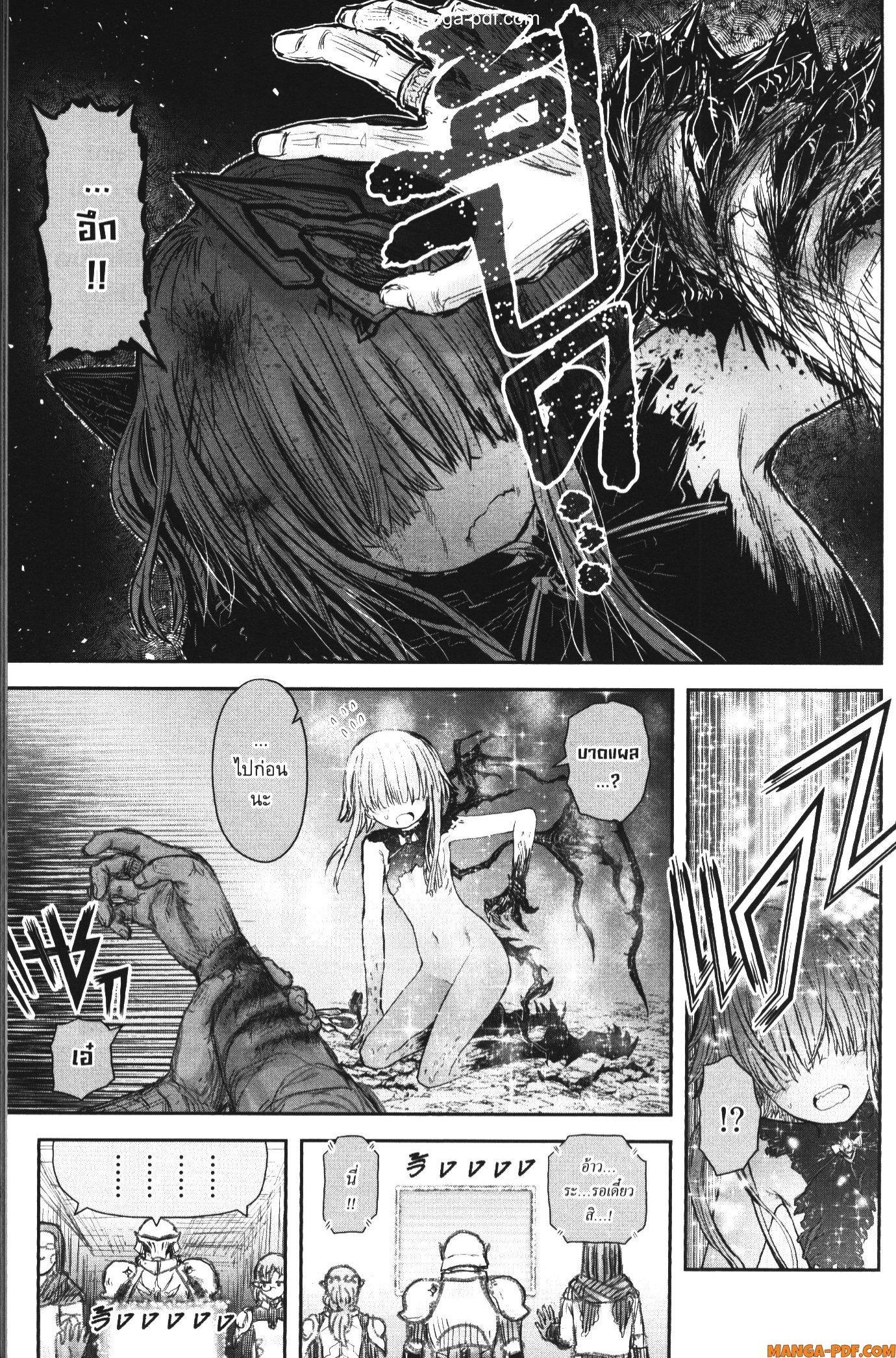 Isekai Ojisan Chap 45 - Next Chap 46