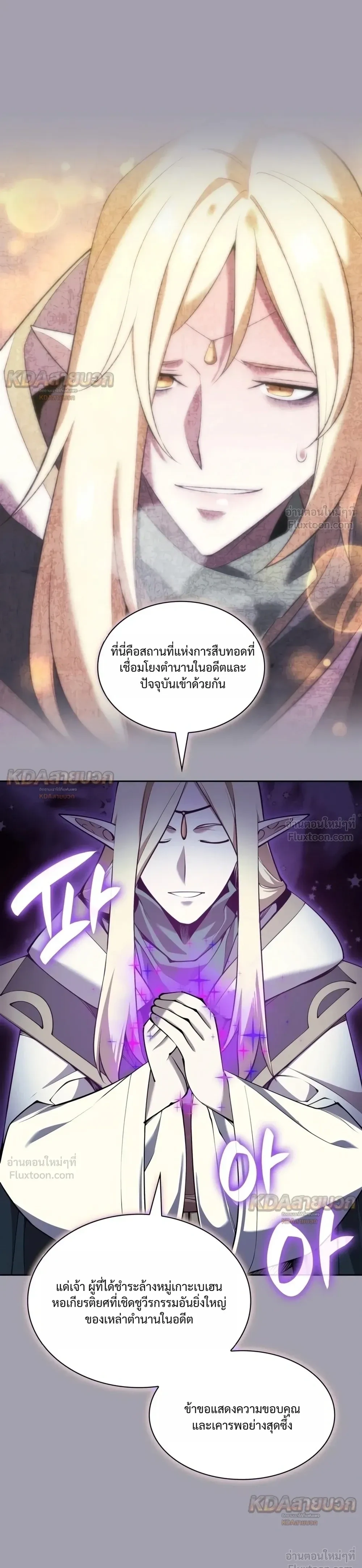Overgeared Chap 335 - Next Chap 336