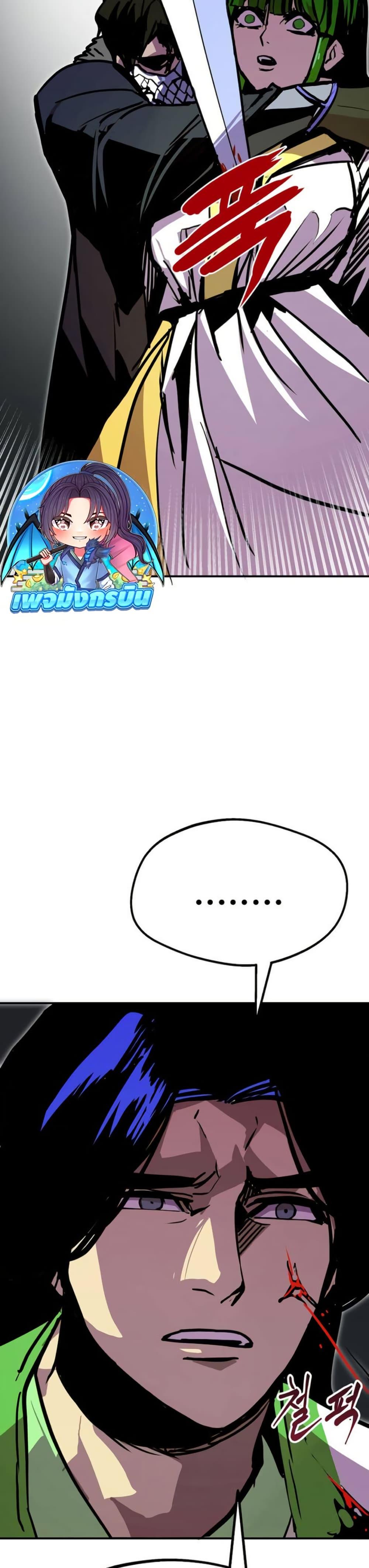 Worthless Regression Chap 93 - Next Chap 94