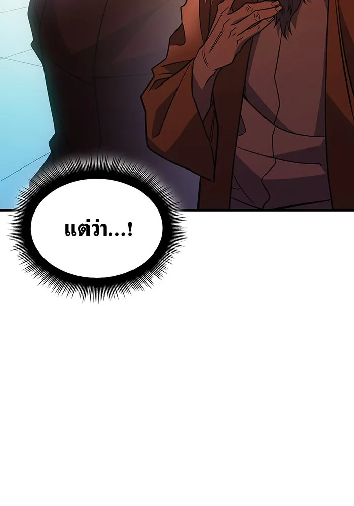 Regressing With the King’s Power – เกิดใหม่พร้อมพลังแห่งราชัน Chap 62 - Next Chap 63