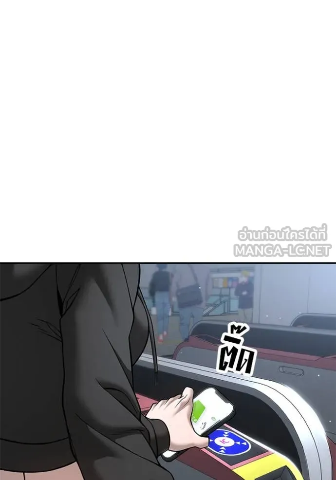 The Bully in Charge Chap 167 - Next Chap 168