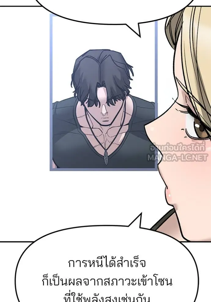 The Bully in Charge Chap 155 - Next Chap 156