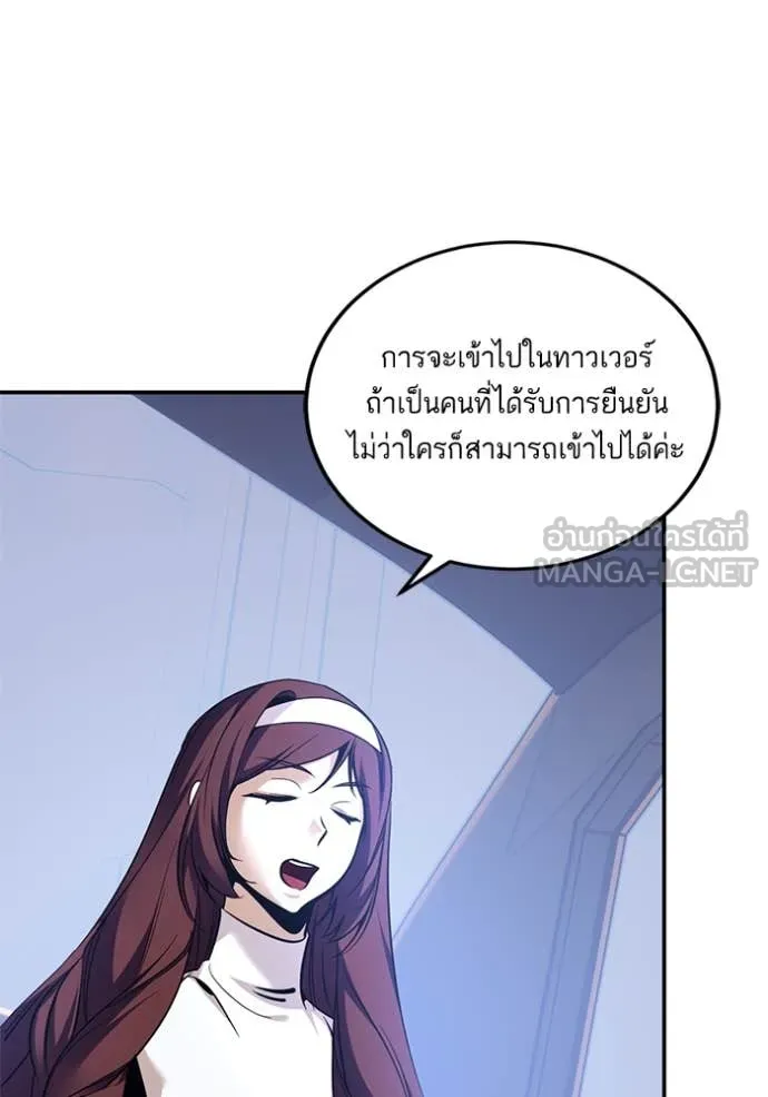 Return to Player Chap 209 - Next Chap 210