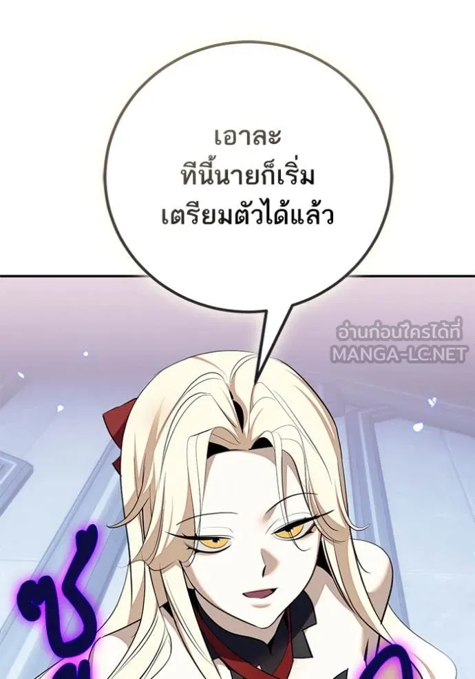 Return to Player Chap 214 - Next Chap 215