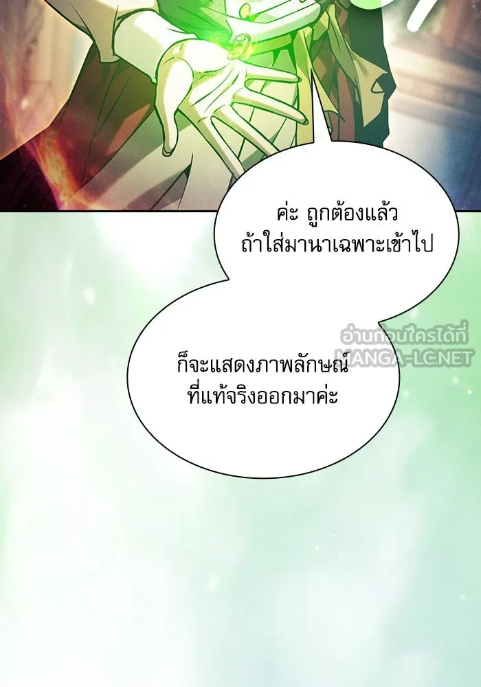 Academy’s Genius Swordmaster – นักดาบอัจฉริยะจากอะคาเดมี Chap 89 - Next Chap 90