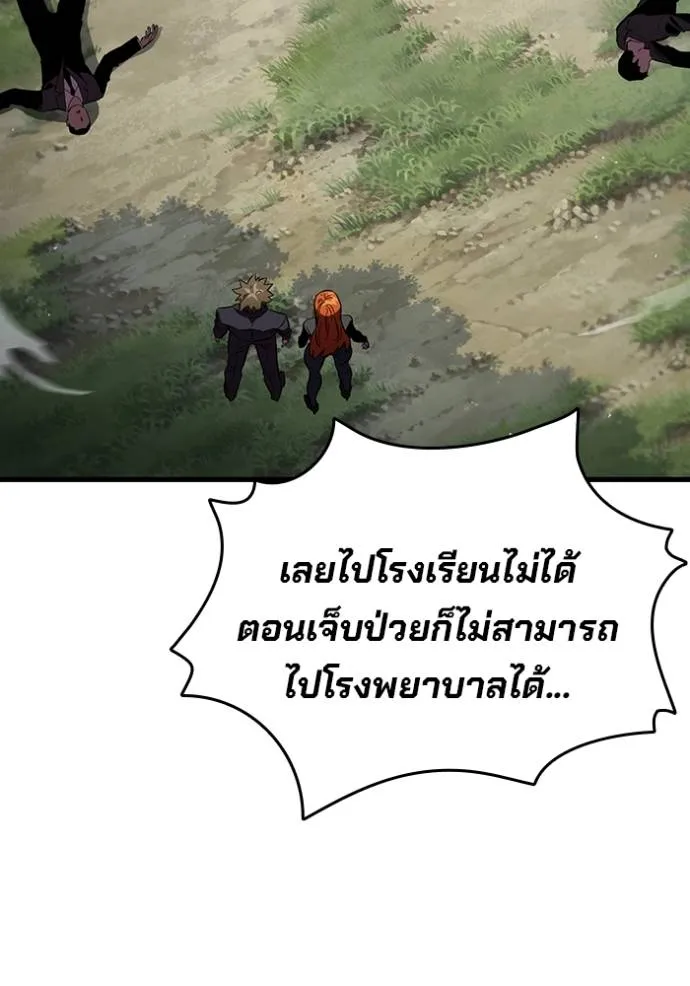 The Great War Chap 23 - Next Chap 24