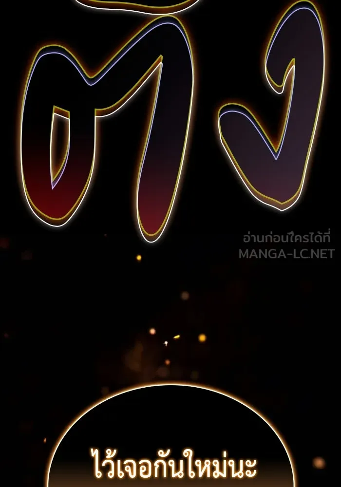 The Regressed Son of a Duke is an Assassin – ลูกชายคนเล็กของดยุกคือมือสังหาร Chap 75 - Next Chap 76