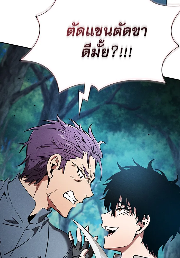 Academy’s Genius Swordmaster – นักดาบอัจฉริยะจากอะคาเดมี Chap 14 - Next Chap 15