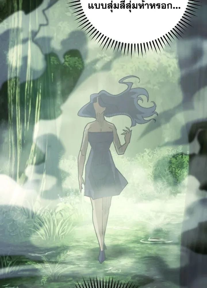 The Hero Returns Chap 82 - Next Chap 83