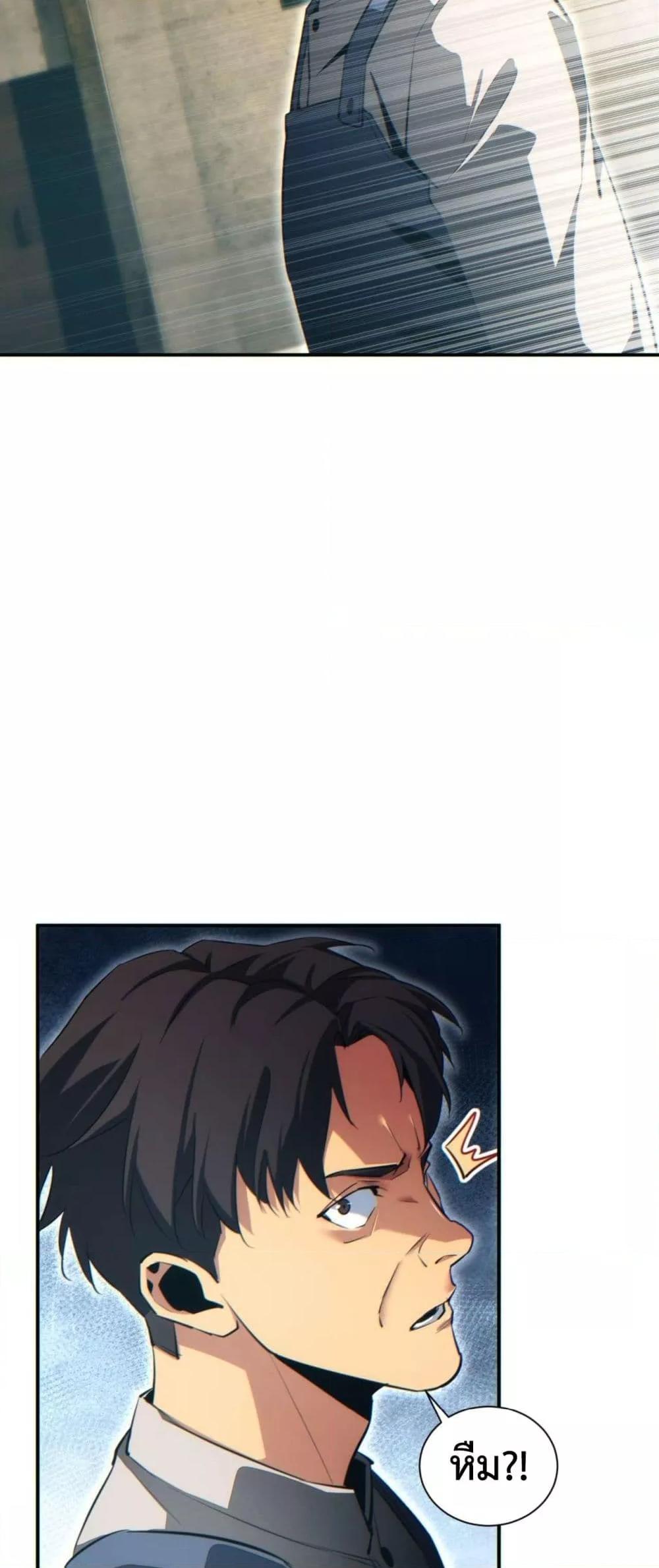 Rebirth in the end times: I reached the top by opening boxes Chap 39 - Next Chap 40